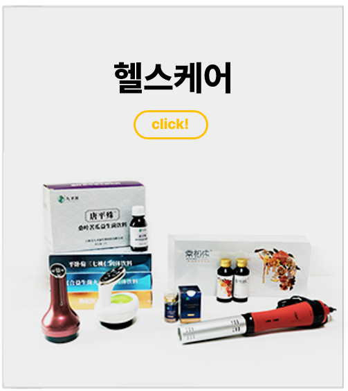 바이오몰 헬스 구매하기 